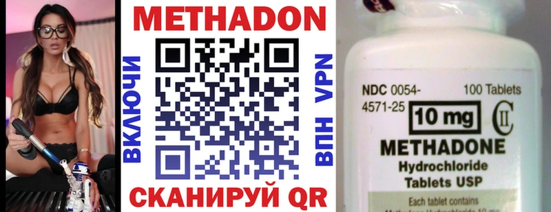 МЕТАДОН methadone  Мичуринск 